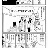 楽しいクリスマスの会