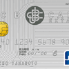 学生のクレジットカードにJCB CARD EXTAGEはどうなのかという話