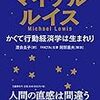 ゴッホとゴーギャンと行動経済学、あるいは人のいない松濤美術館