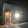 居酒屋 とまり木
