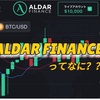 ALDAR FINANCE とは