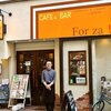 Cafe&Bar Forza!/カフェ、イタリアン/長堀橋駅