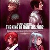 今プレイステーション２のTHE KING OF FIGHTERS 2002にいい感じでとんでもないことが起こっている？