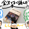 2022.6.11(土)本棚の中身。好きな本「中国手仕事紀行」