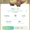 ポケモンGO　★3レイドのガルーラに一人で参加してきました。