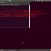 Ubuntu 10.10 でMozc(Google 日本語入力)のプロパティが見つからない？
