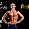 「▶筋トレの奨め💪🔥29 トレリーマン / YOSHIのYouTuberを紹介するぜ」