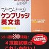 嫌いだったはずの英語の勉強が楽しくなってきた