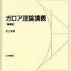 ここのところ「数式が読みたい数式が読みたい」と…