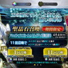 【FGO】ガラテアを引くもう４日目。【アキハバラ・エクスプロージョン！ ～願いの街と愛を刻まれた彫像たち～】