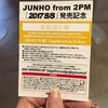 JUNHO (From 2PM) Solo Tour 2017 "2017 S/S" 2017.7.17-18 Zepp DiverCity（TOKYO）
