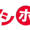 簡単お得！日常の買い物でポイントが貯まるレシポを2ヶ月使ってみた感想・解説