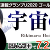 「連載グランプリ2020」 ゴールドグランプリ作品が7/23（土）よりジャンプ＋にて連載開始！