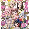 月刊ブシロード４月号発売＆アサルトリリィLoG fullbloom 第１～３巻好評発売中