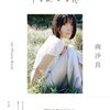 映画「爆弾」拝見しました