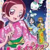 ハートキャッチプリキュア! 26話 「勇気を出して! 友達になるって素敵なんです!!」鑑賞