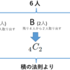 区別のつくモノを分ける（区別のつくモノ：人間など）