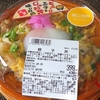［22/12/13］「MEGAドンキ」(名護店)の「親子丼」 ３９８＋税円 #LocalGuides