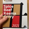 ココイチチキンカツチーズをキメました