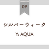流行に流されず自分の『好き』を貫く休日の過ごし方｜無理に自分を変えない生き方