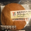釜炊きカスタードのクリームパン