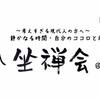 科学しないことを学んだあの日。