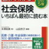 【ユウキの語り部屋 #１３１】政治家の報酬を下げないで国民負担は目立つ！