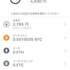 【bitFlyer】ビットコインを購入してみた。