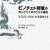 短編小説「ワイン越しに二重に見えるもの」