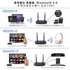 【最新 信号強化 昇級版】80M長距離伝送 Bluetooth 5.0 トランスミッター レシーバー 一台三役 受信機/送信機/Bypassモード NFC機能 