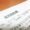 解雇はダメでも契約終了って考え方もある。無期限の罠