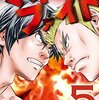 【マネーファイト】感想ネタバレ第５巻（最終回・最終話・結末）まとめ
