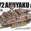 今プラモデルの1/72 悪役1号 隊員集合セット 3体のブタ増員セット 「宮崎駿の雑想ノート」にいい感じでとんでもないことが起こっている？