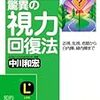 「花眼（ホァイエン）」を持ちたい