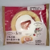 【似非グルメの甘味礼讃１４５７品目】ローソンの『Uchi Café×ICHIBIKO　いちごのロールケーキ』を食べてみた！