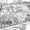 【呪術廻戦】237話 感想... 幻獣琥珀