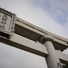 【大頭神社】_広島県廿日市市