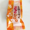 カルディで購入したお菓子３種類（スイートポテトなど）と黒豆豆乳を紹介