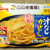 テーブルマーク CoCo壱番屋監修汁なしカレーまぜうどん