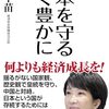 高市早苗、英語力はどのぐらい？
