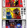 焦りまくる応援団を見たカニ