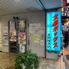 ナンシー関の耳大全77