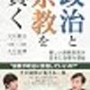釈量子党首の演説の素晴らしさって？