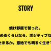 「忘れてもらえないの歌」に思いを馳せる