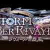 Shadowverse「Storm Over Rivayle/レヴィールの旋風」 2Pick環境予想