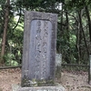 万葉歌碑を訪ねて（その１０３改）―等彌神社の「霊畤拝所」―万葉集　巻十　二三四六