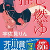 2023年7月に読んだ新作おすすめ本 文庫・単行本編