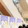 爆食の予感!