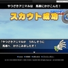 2018年1月の強敵出現　5日目と6日目の結果