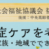 尾崎咢堂記念館　近現代史講演会「伊藤博文の歩みと神奈川」3月14日の開催中止！ 